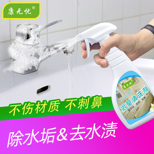 洗脸盆清洁剂清洗浴室陶瓷洗漱台