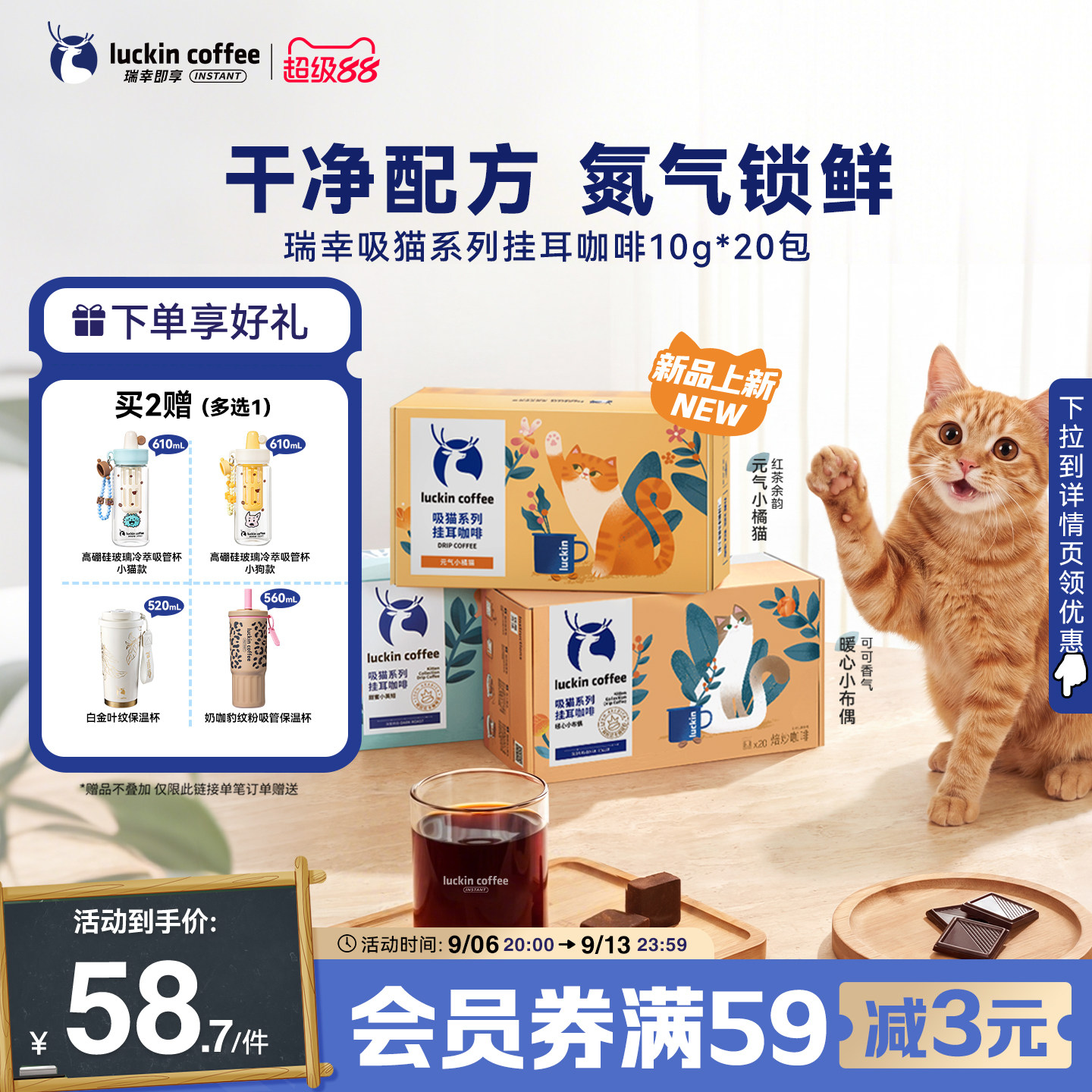 瑞幸即享挂耳咖啡10g*20袋 拍2件 赠礼品十二选一 1.9元/袋 - 86线报