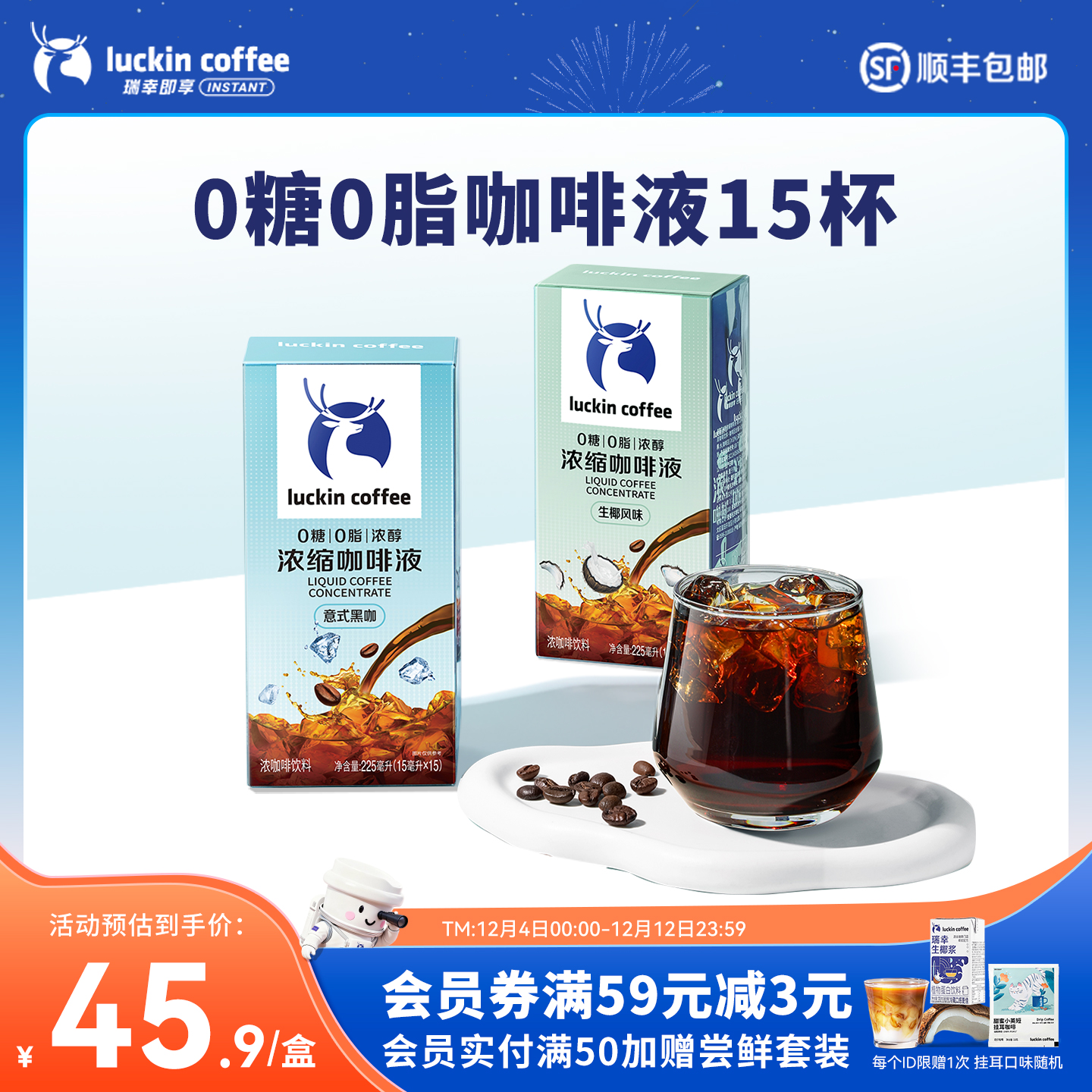 咖啡豆液年货节礼盒装