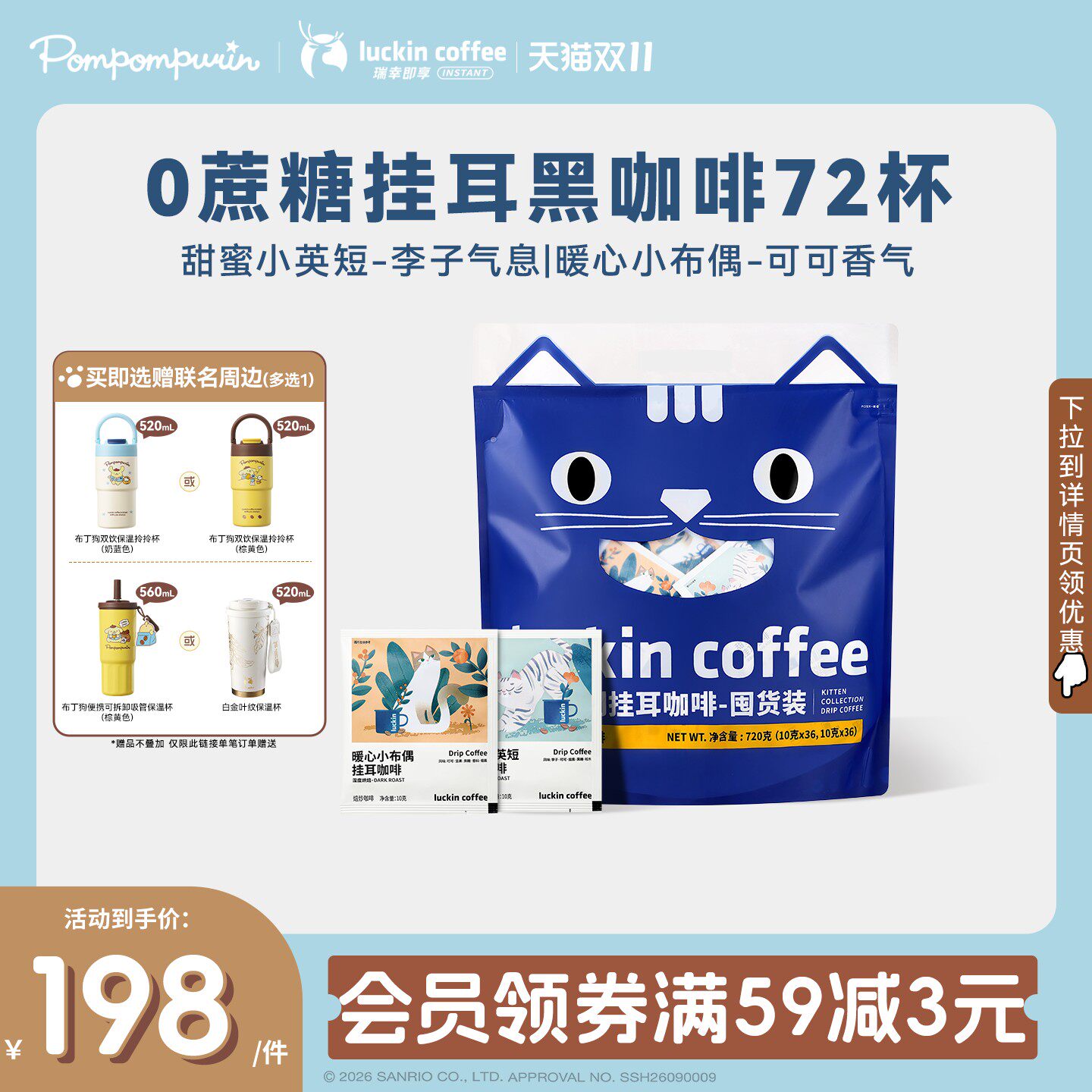 【下拉领优惠】瑞幸即享咖啡挂耳咖啡深度烘焙美式黑咖72袋囤货装