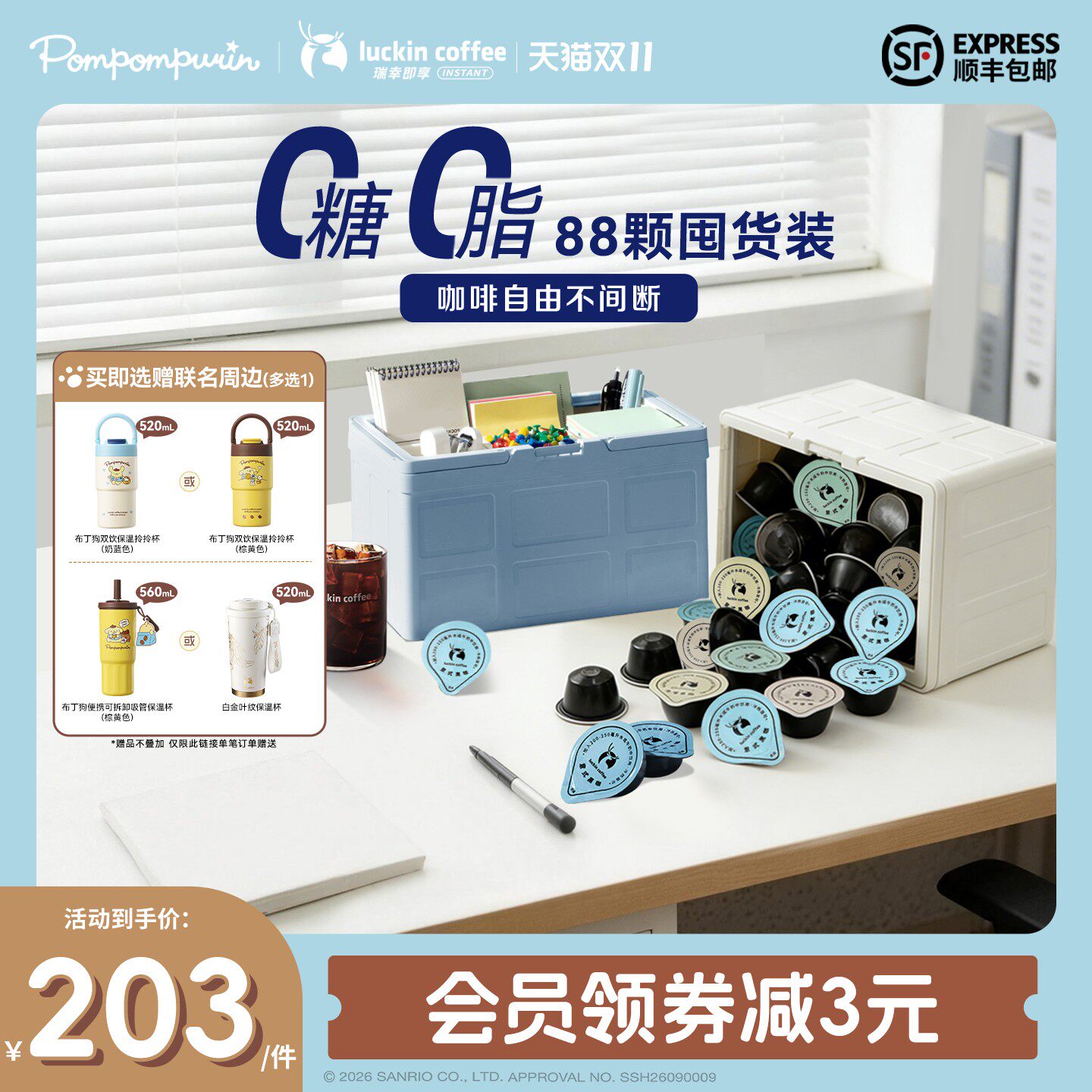 【下拉领优惠】瑞幸即享咖啡浓缩咖啡液速溶冰美式意式黑咖88颗