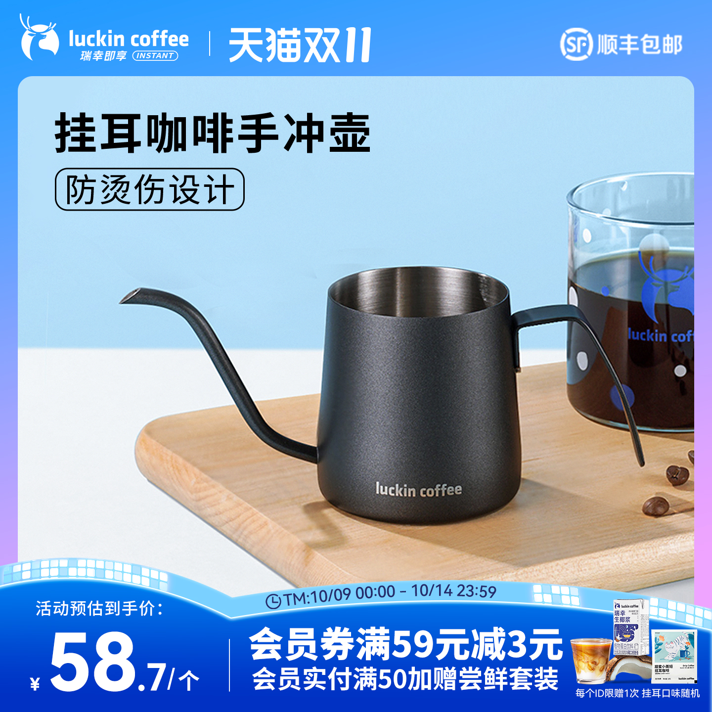 瑞幸咖啡手冲壶长嘴304