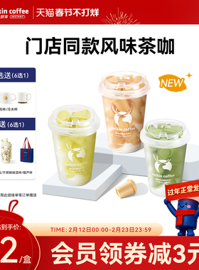 【新品】瑞幸咖啡冷萃冻干速溶咖啡碧螺春茉莉花茶咖啡即溶黑咖啡