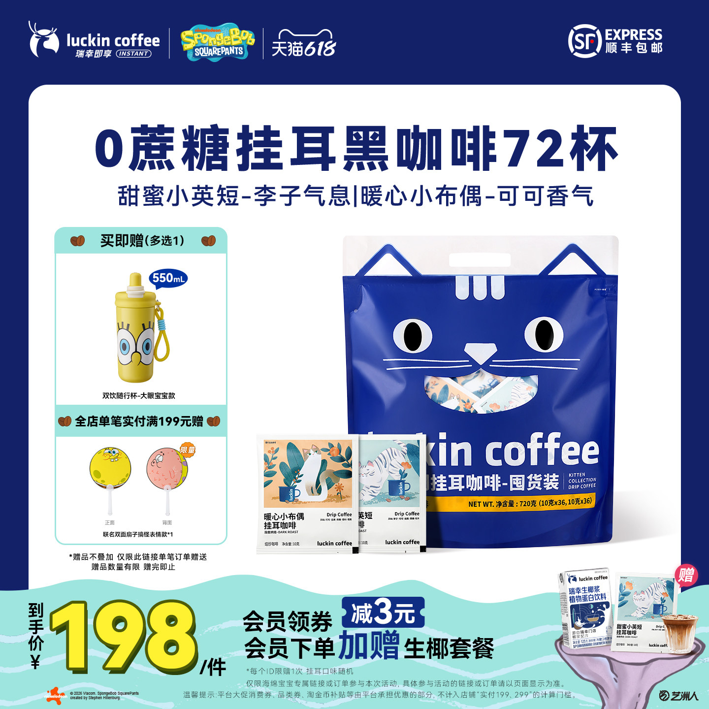 【下拉领优惠】瑞幸即享挂耳咖啡滤袋手冲研磨0蔗糖美式黑咖72袋