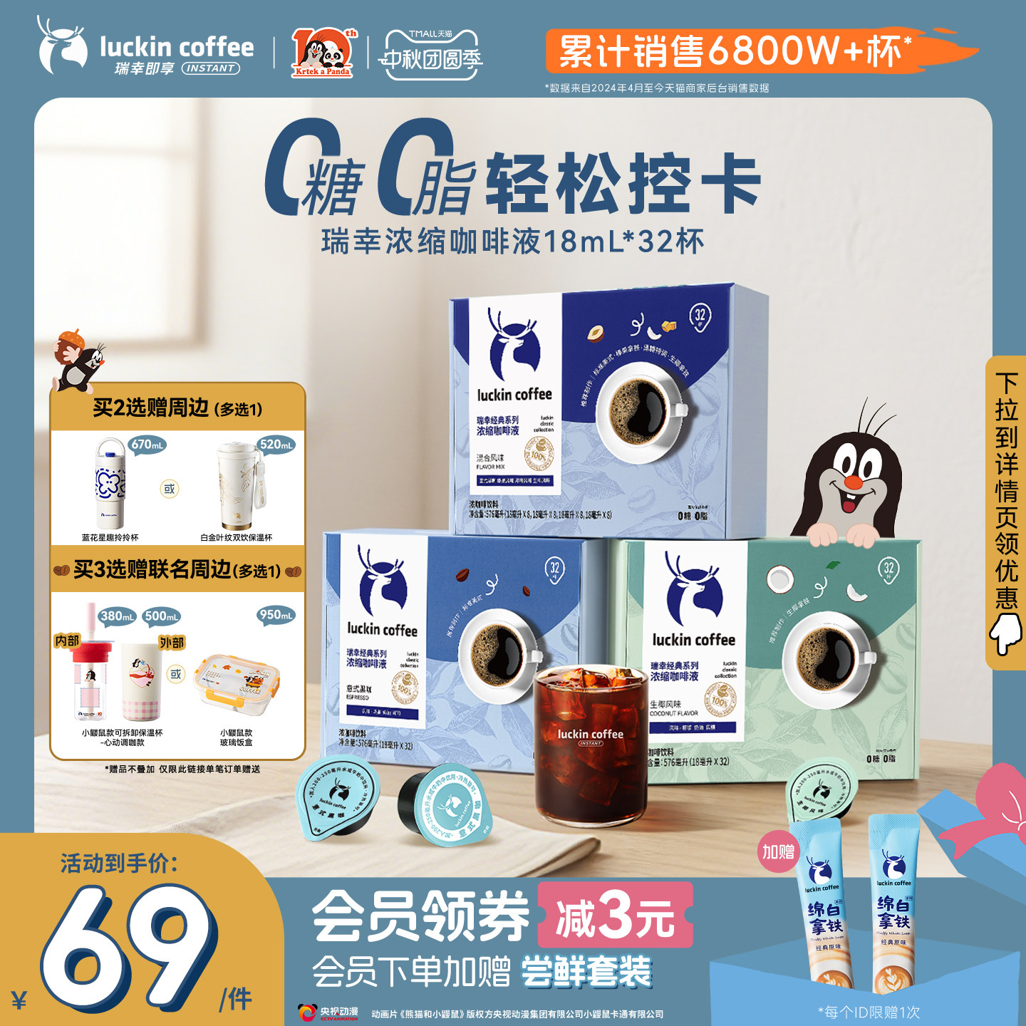 1.2元/杯史低冲 无券折39元/件 任拍2件79.8元 叠29元金币 - 86线报