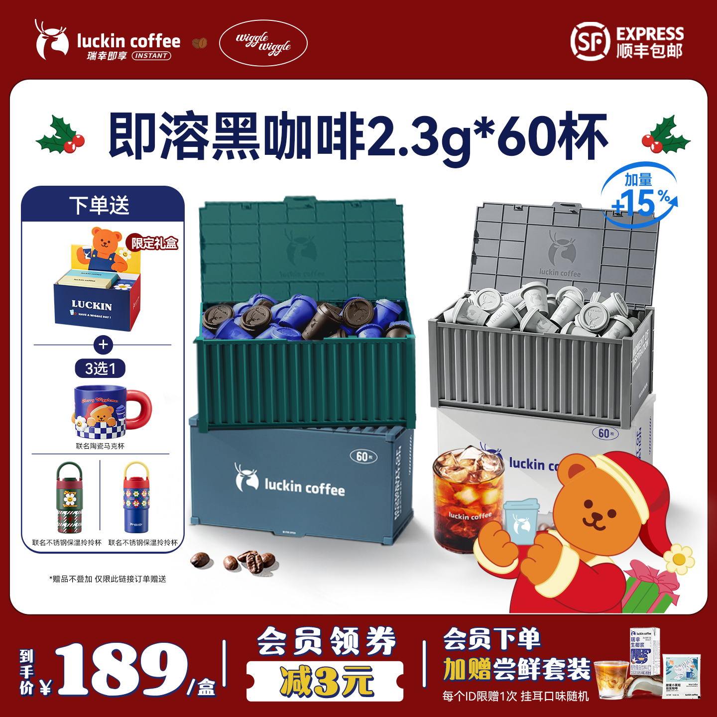 瑞幸咖啡冻干速溶咖啡粉生椰拿铁冰美式0糖黑咖啡囤货装60杯