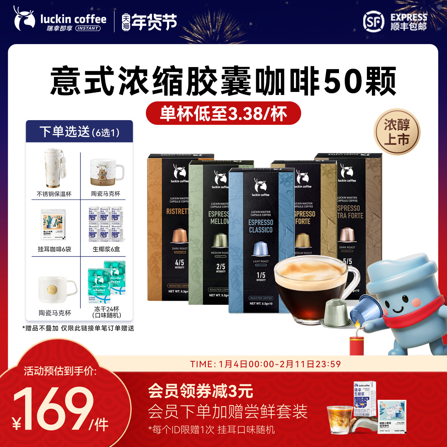瑞幸咖啡原装进口胶囊咖啡粒意式浓缩50颗适配nespresso胶囊机,咖啡/麦片/冲饮,胶囊咖啡,淘宝优惠券,粉丝福利购,淘宝优惠卷