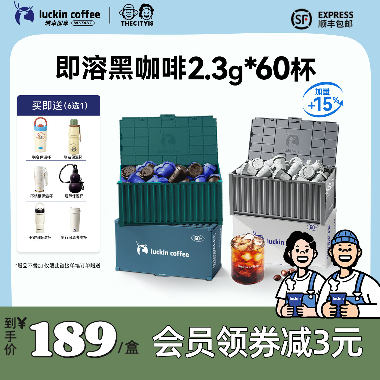 先入会領3奍贈：保温杯 - 110.9亓，折1.7/颗 - 线报酷