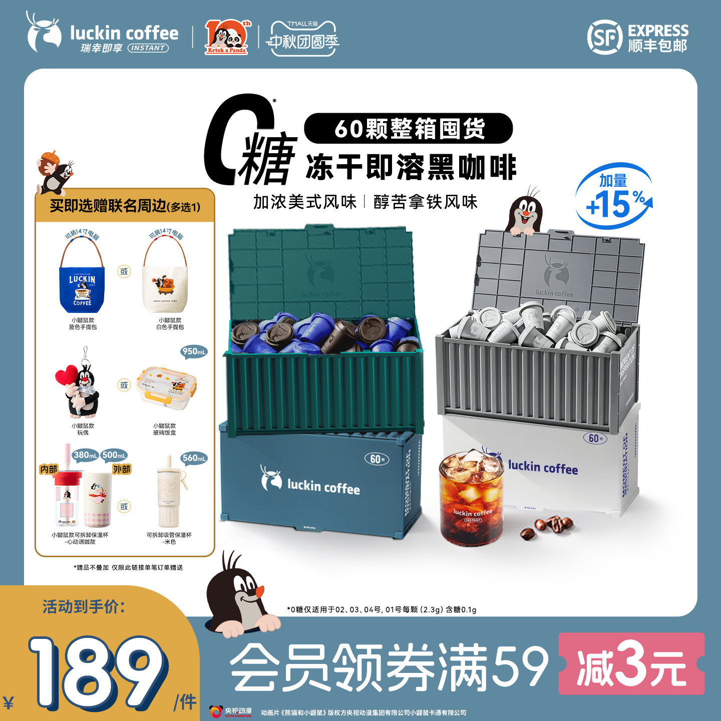 1.9元/杯冲 赠保温杯等12选1 下116元 叠35.2元桃唫币 - 86线报