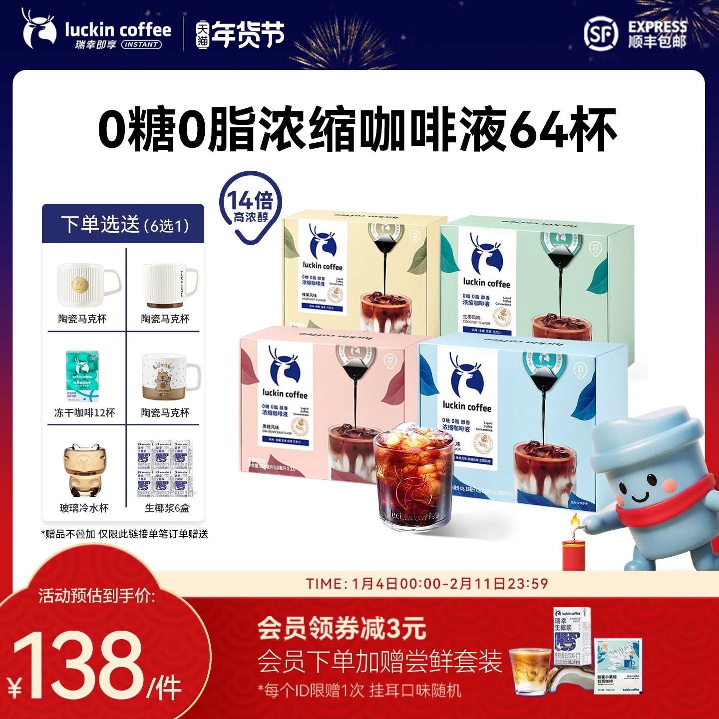 95亓神圿叠10.6金币 无券下拉详情入会领3亓奍 赠瑞幸保温杯等6选1 - 线报酷 95亓神圿叠10.6金币 无券下拉详情入会领3亓奍 赠瑞幸保温杯等6选1 - 线报酷