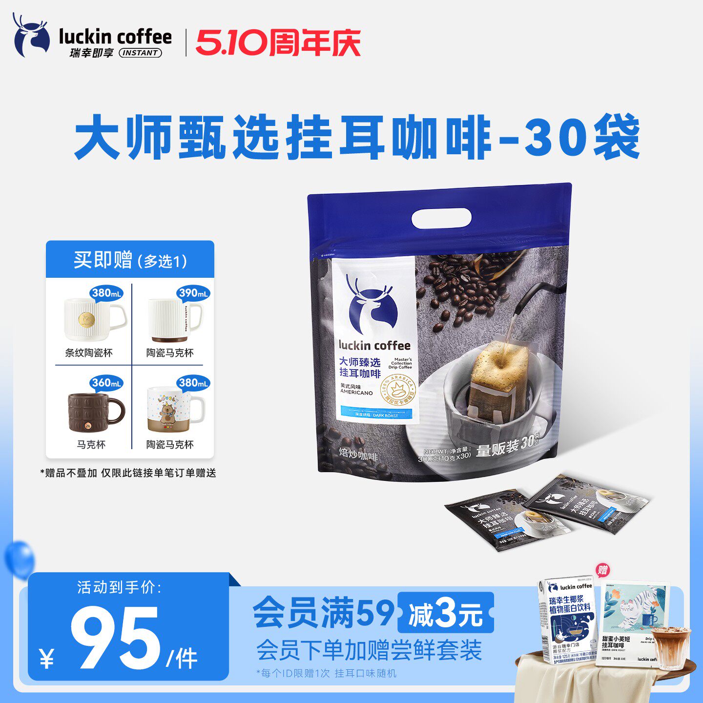 ���ҿ����ֳ�Ҷ����ȶڻ�װ��ʦ��ѡ�Ҷ�����-��ʽ��ζ ��10g*30����.  73.75Ԫ