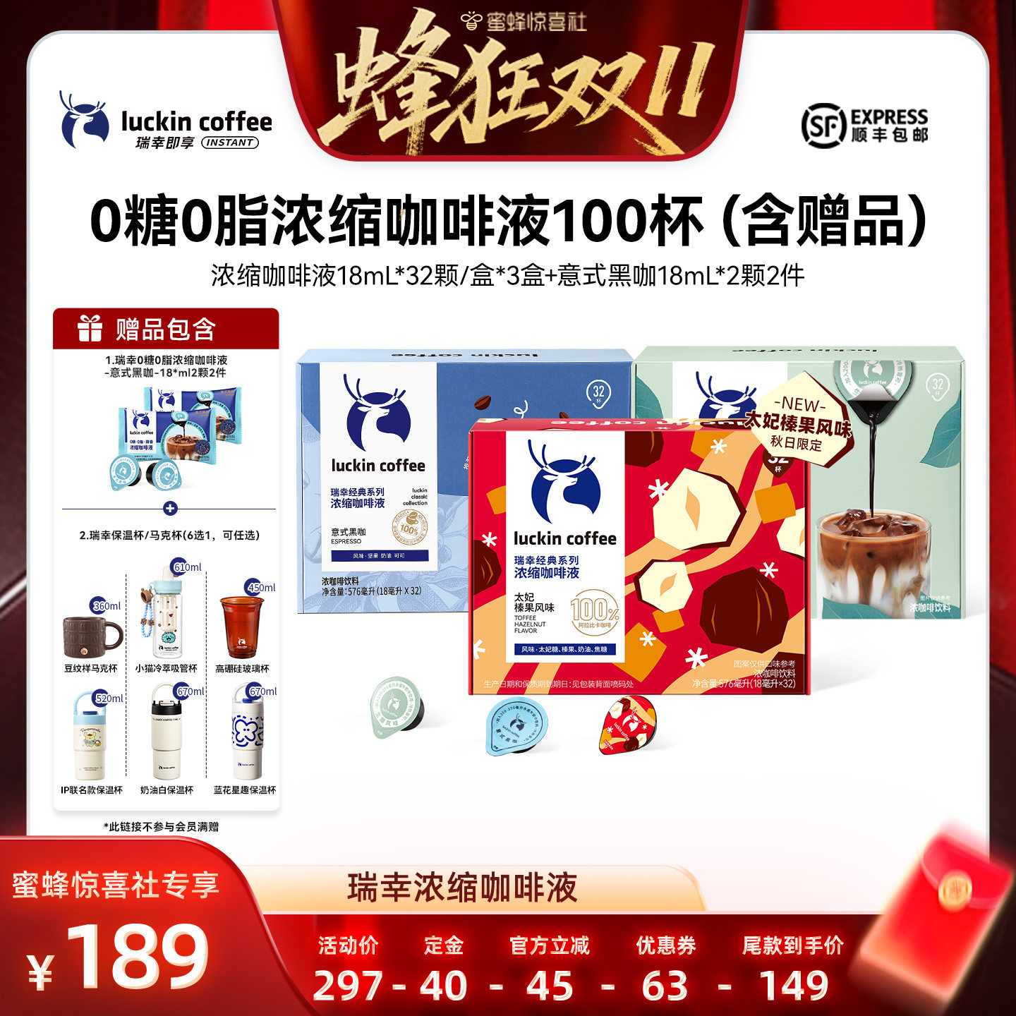 【蜂狂双11】瑞幸0糖0脂浓缩咖啡液18mL*32颗/盒*3盒C
