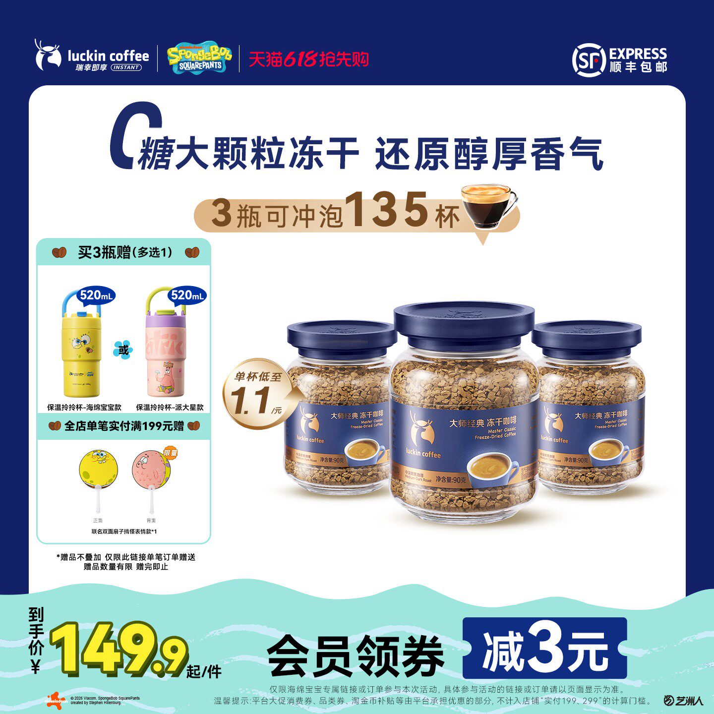 2 叠加标题下方鲜食加补券 3 叠加下拉详情淘金币 加车1件 - 线报酷