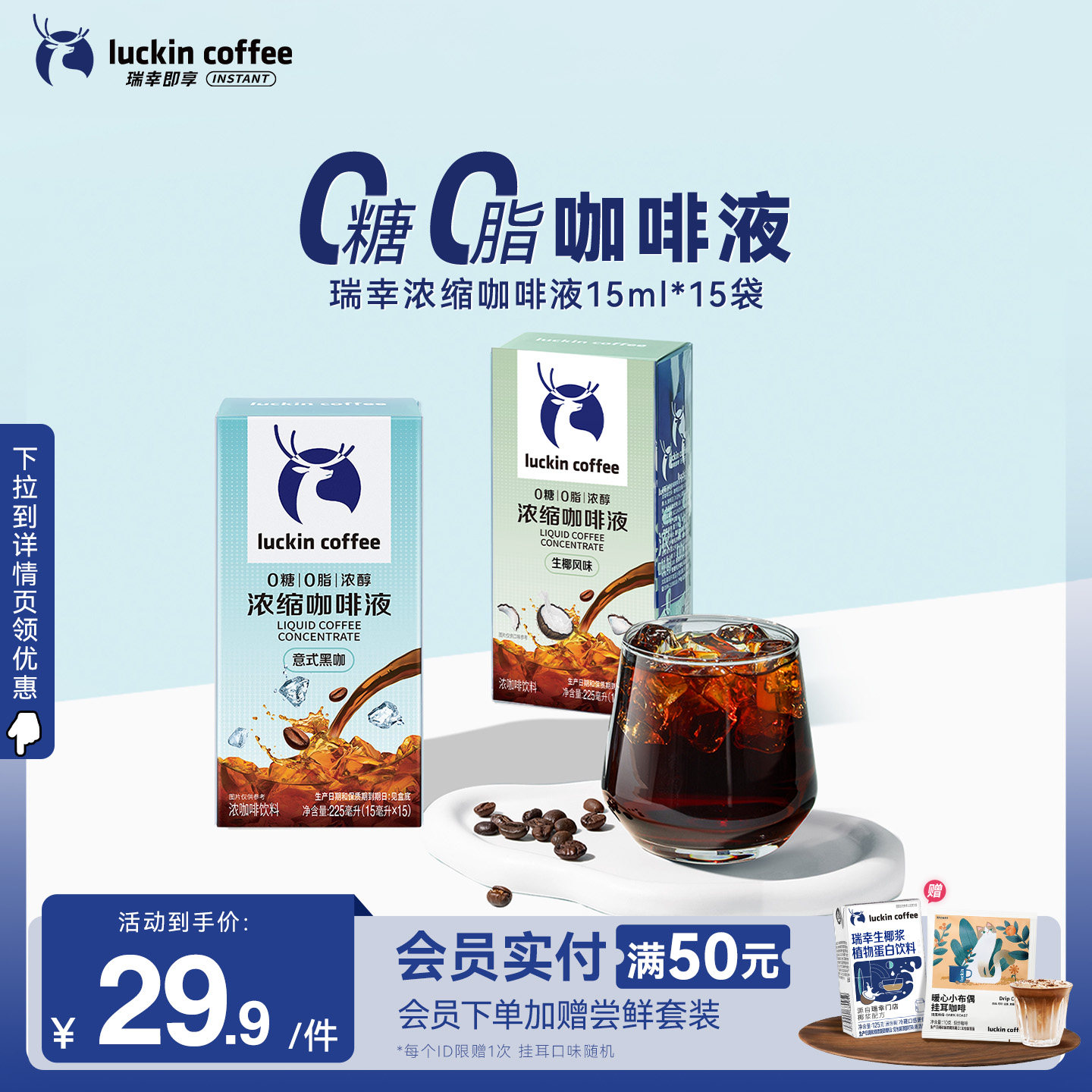 咖啡豆液年货节礼盒装图片