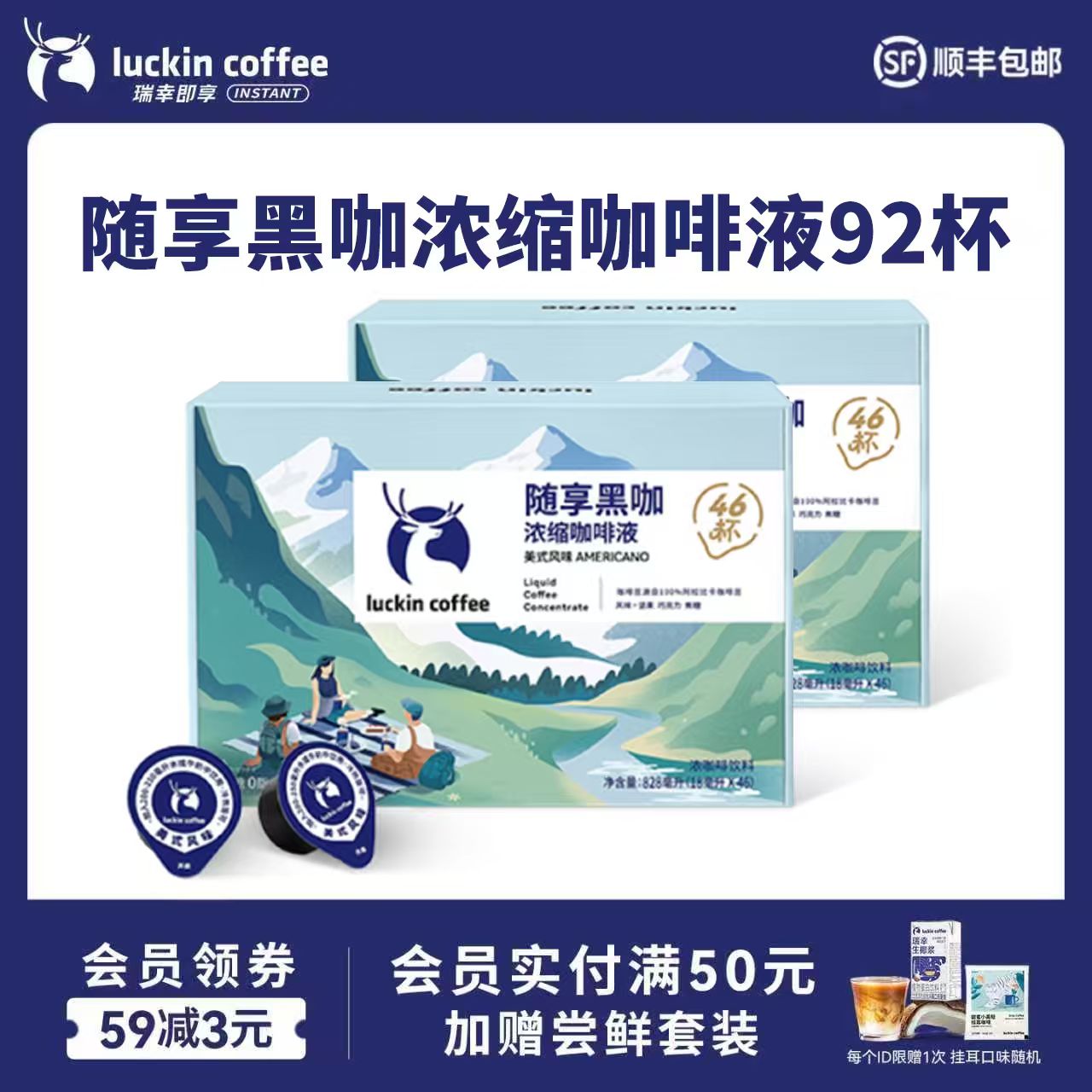 0糖0脂浓缩咖啡液黑咖啡