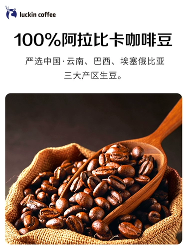 Luckin Coffee Итальянский купаж Yunnan Бразильский кофе темной обжарки в зернах Кофеварка черный молотый кофе 1250г