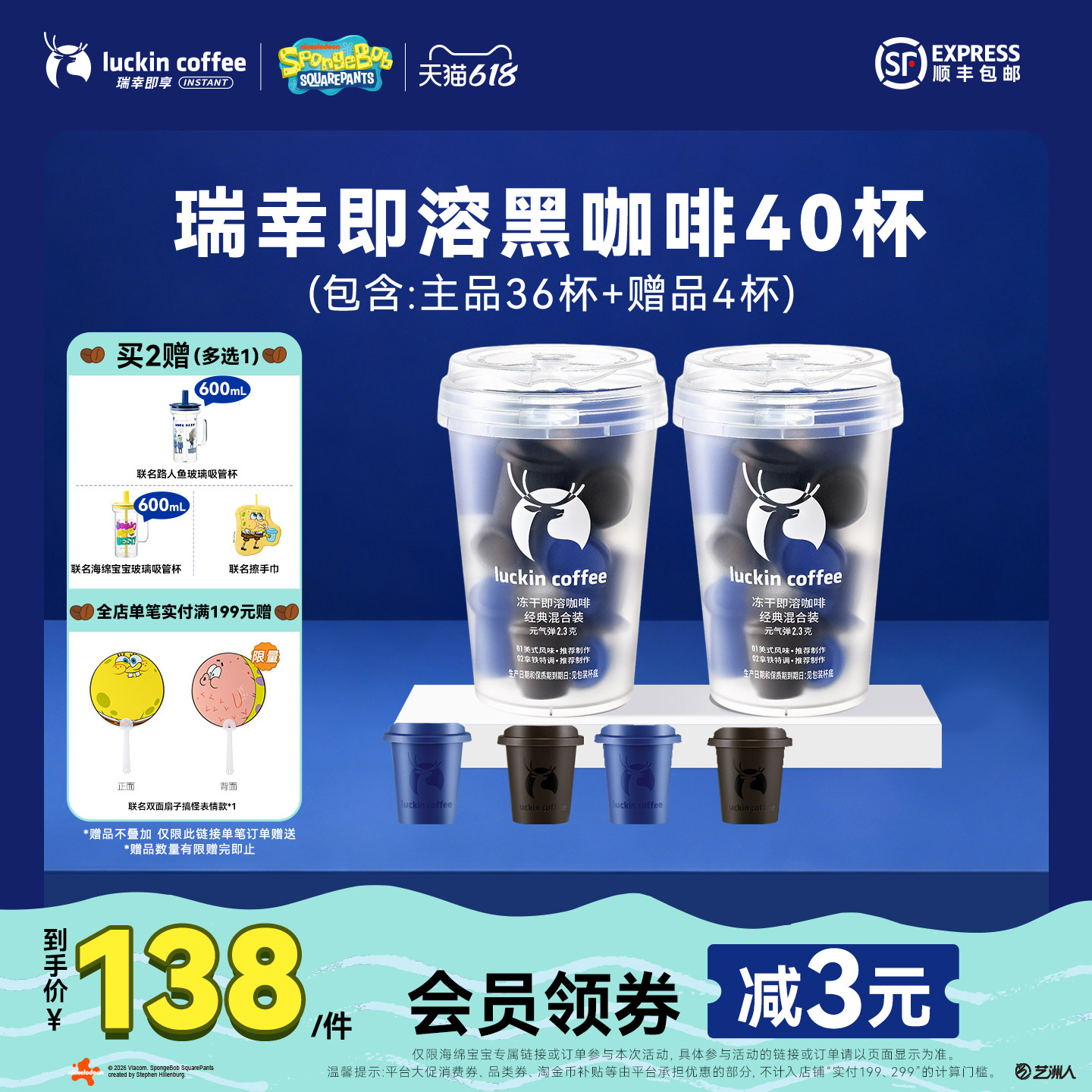 瑞幸元气弹精品冻干即溶咖啡