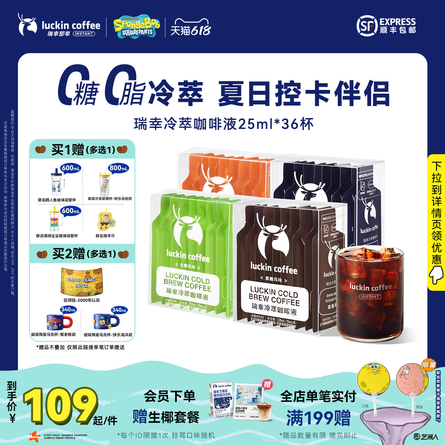 瑞幸即享咖啡冷萃咖啡液0糖0脂速溶加浓美式黑咖速溶咖啡条装36杯