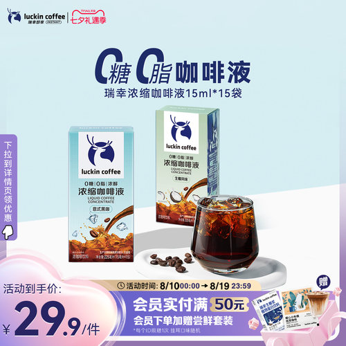 咖啡豆液年货节礼盒装