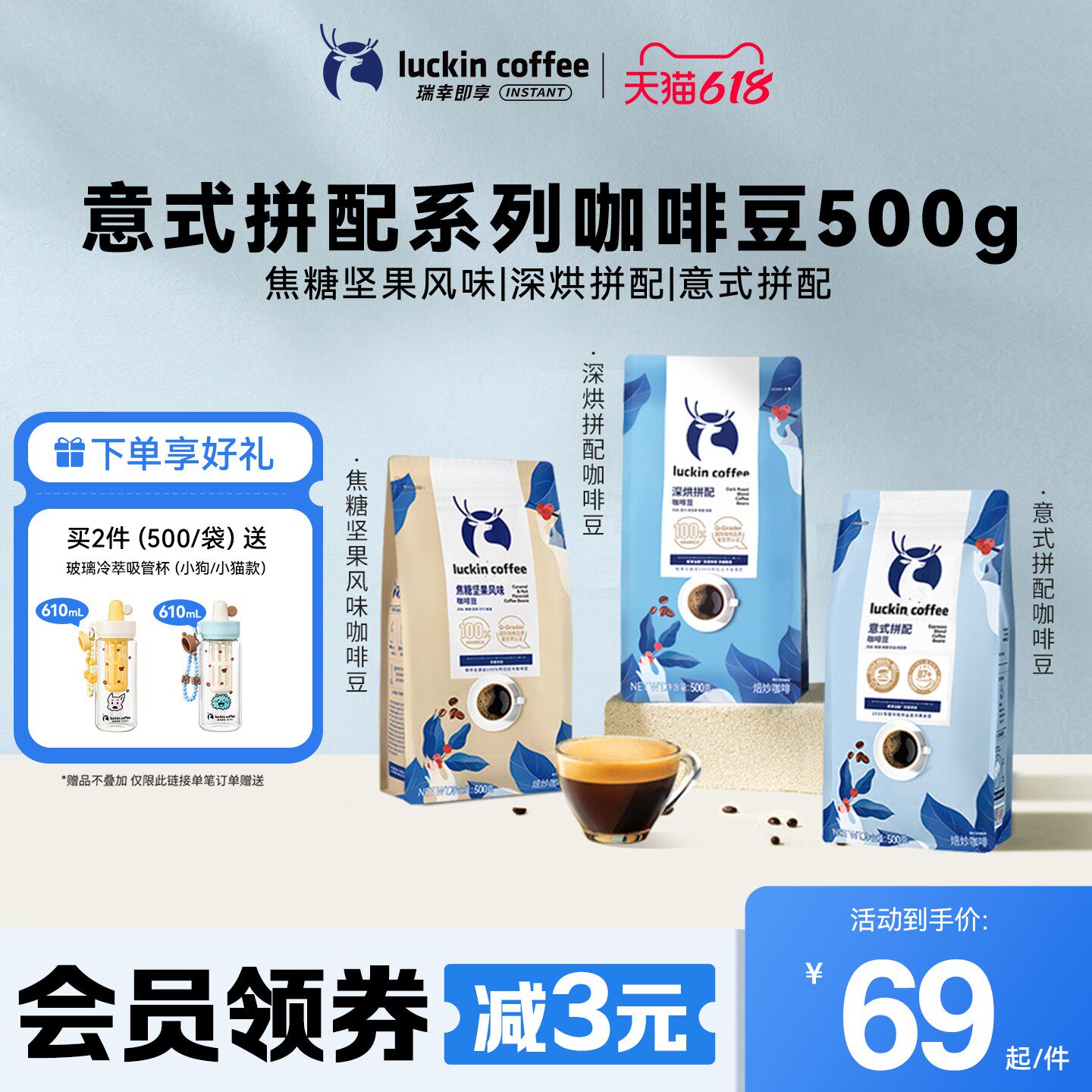 【下拉领优惠】瑞幸即享咖啡手冲意式拼配咖啡豆深度烘焙手磨醇香