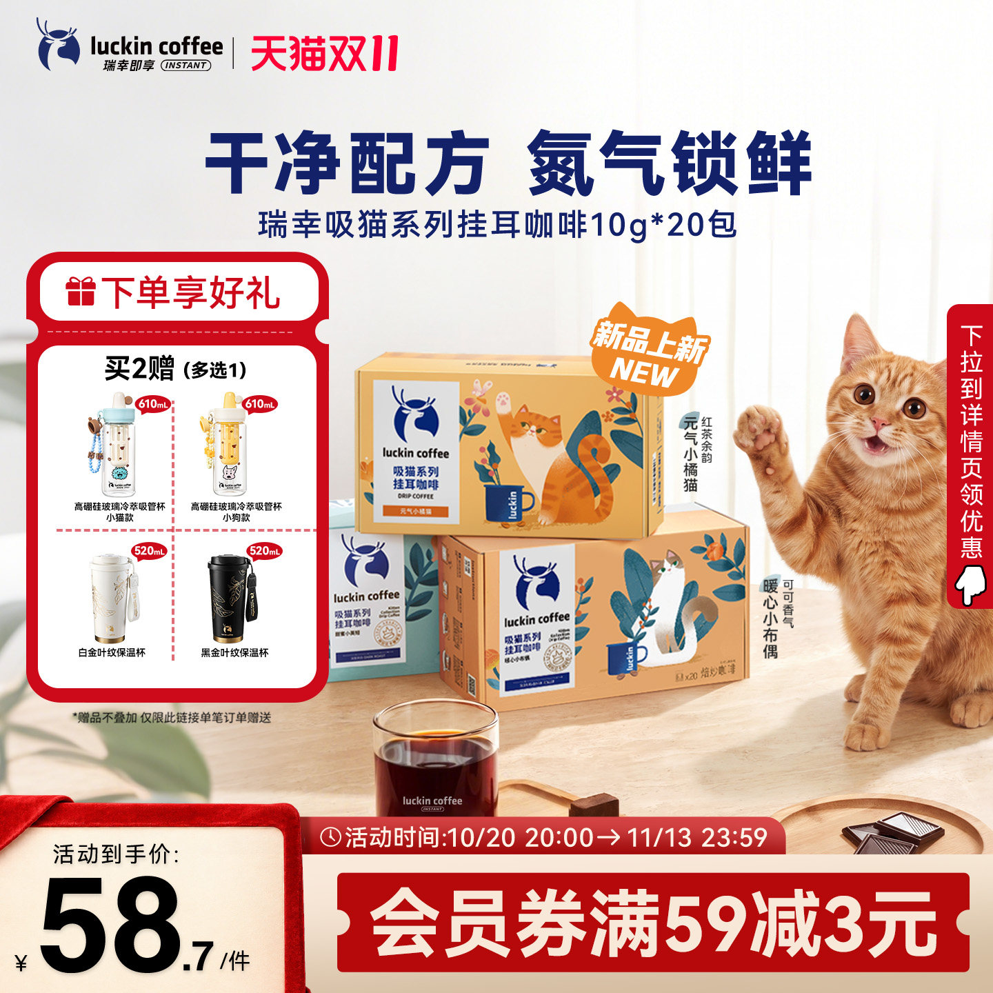 瑞幸即享咖啡挂耳咖啡0蔗糖黑咖阿拉比卡咖啡豆现磨手冲美式20袋