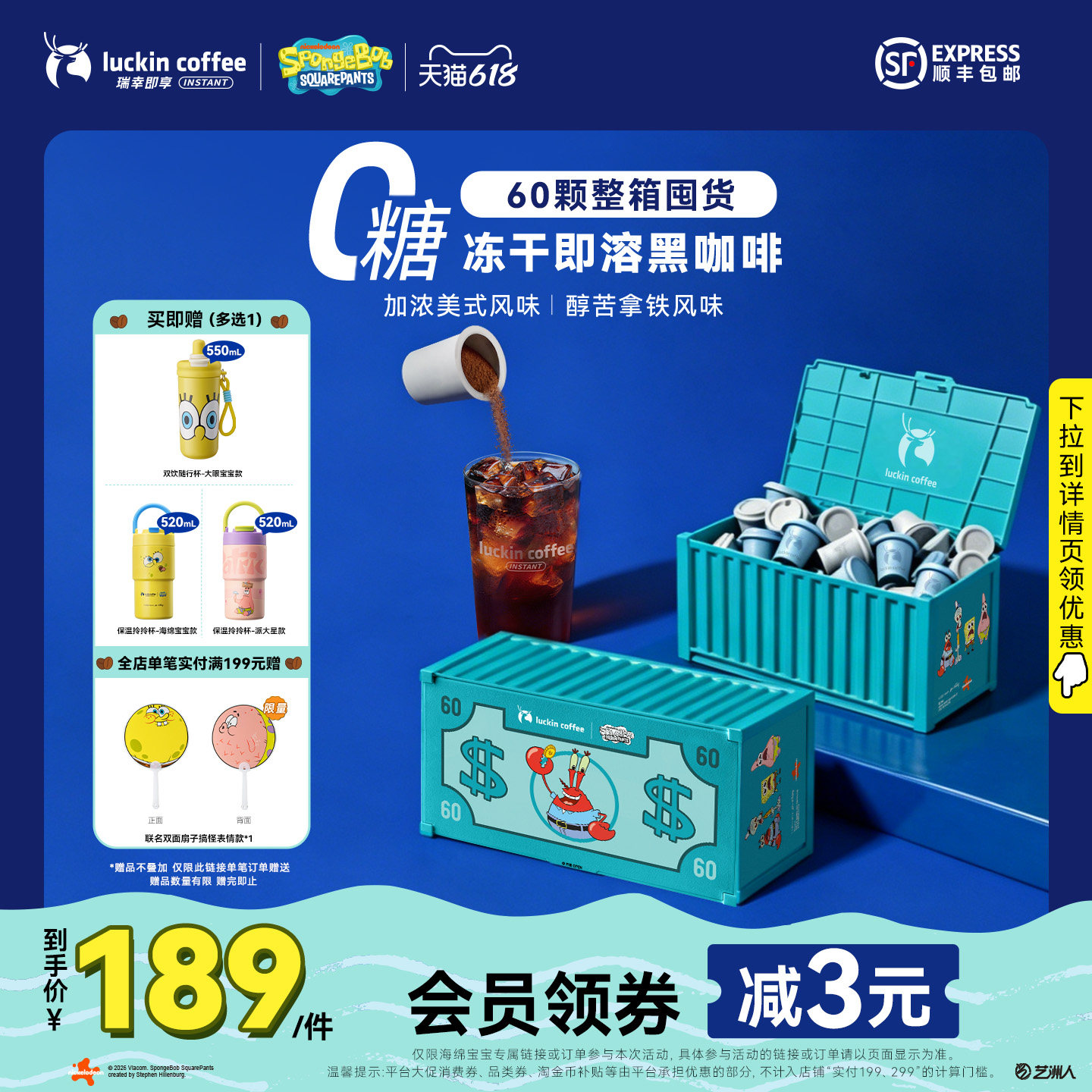 瑞幸冷萃速溶黑咖啡囤货装60颗 赠联名保温杯12选1 117元 - 86线报