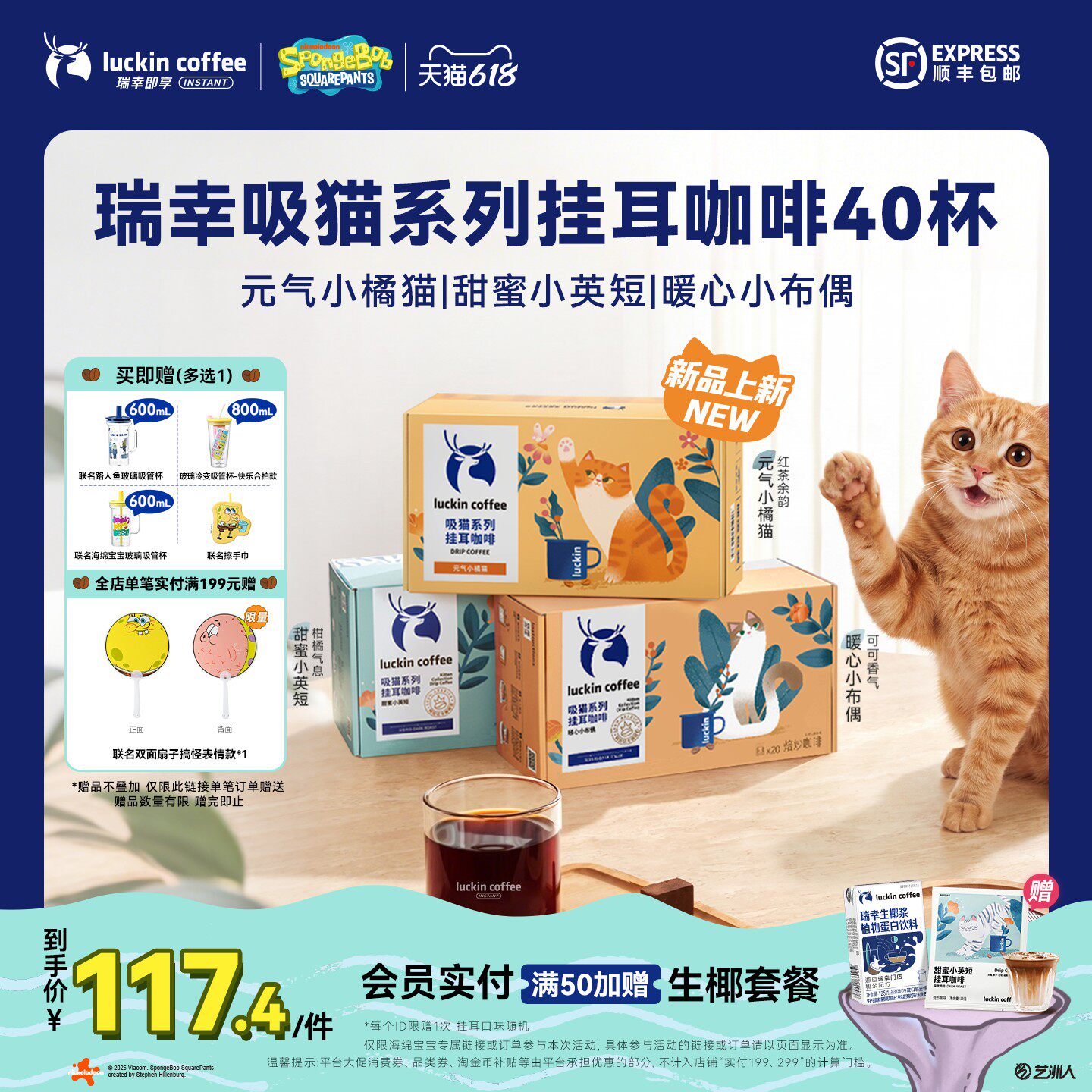 【直播间专享】瑞幸冷萃0蔗糖挂耳咖啡精品黑咖啡粉冷热可泡