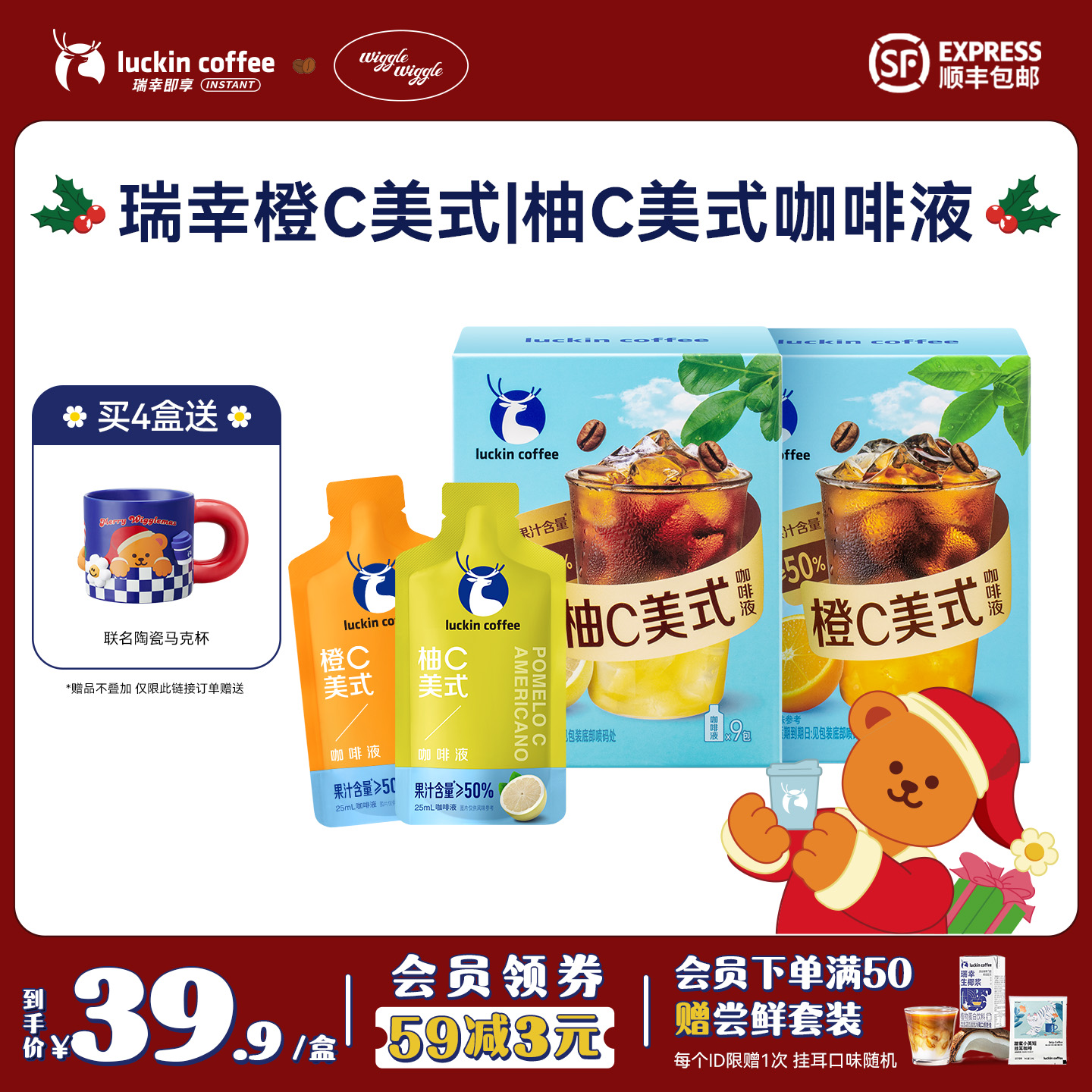 【新品】瑞幸果C咖啡液真实果汁添加橙C柚C美式果咖浓缩液冰美式