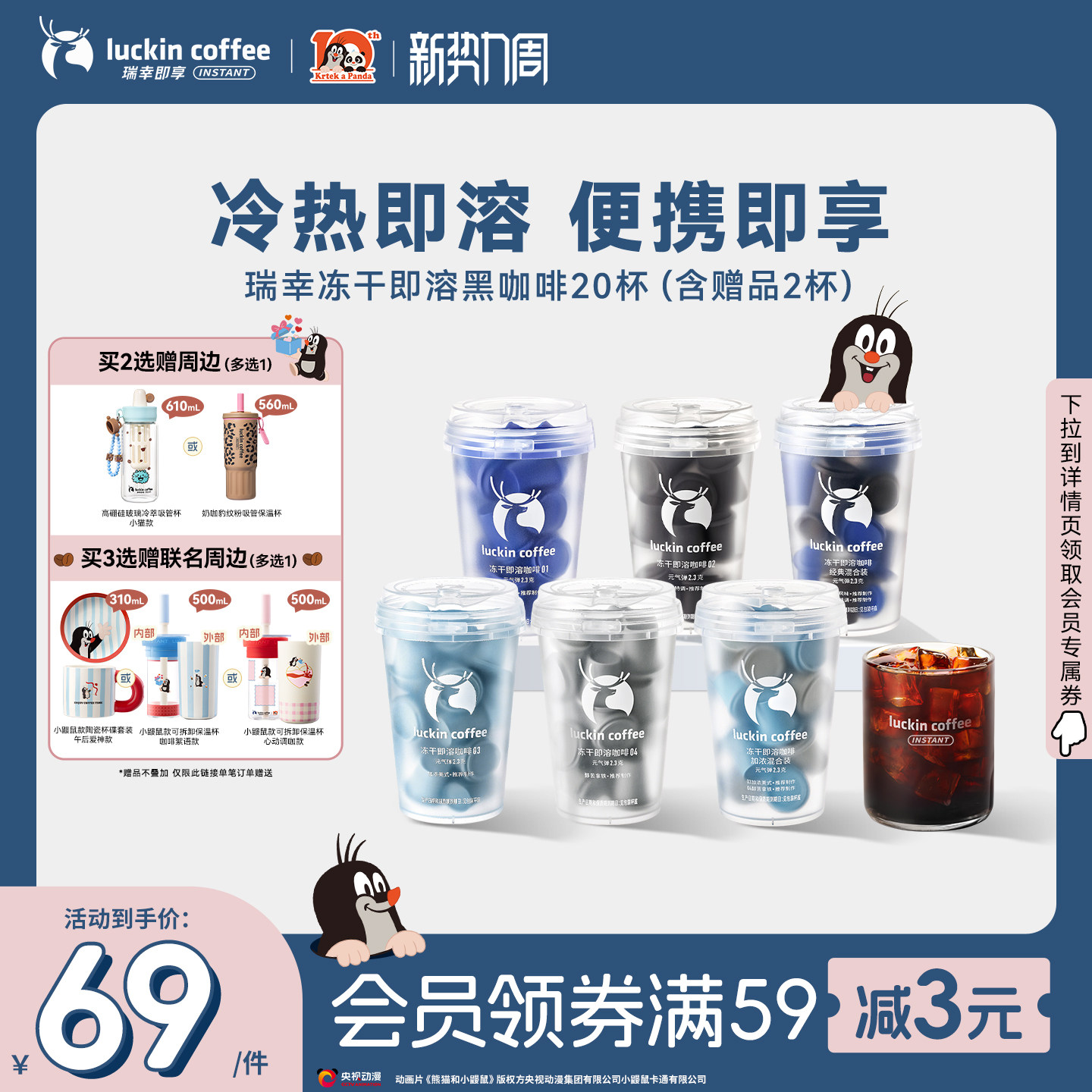 瑞幸速溶咖啡液20杯拍2件赠杯子 2.5元/杯 - 86线报
