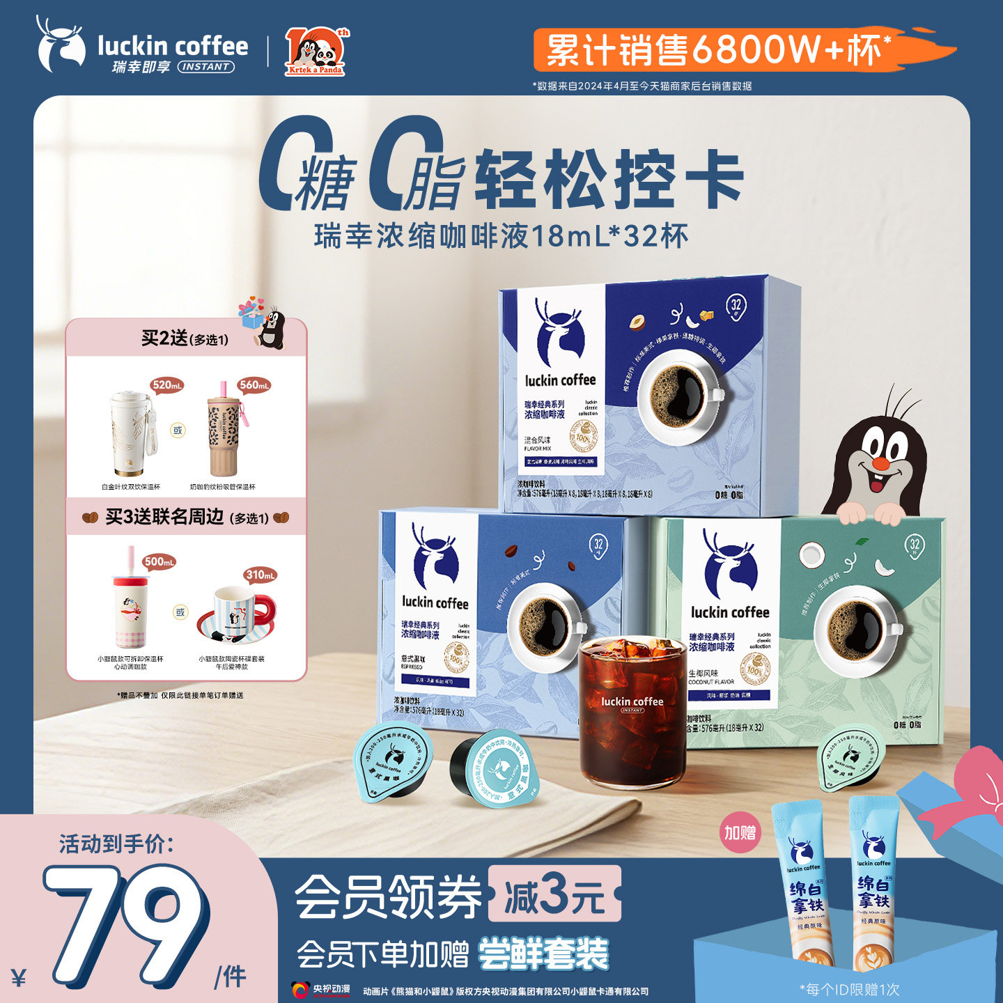 瑞幸咖啡浓缩咖啡液32杯图片