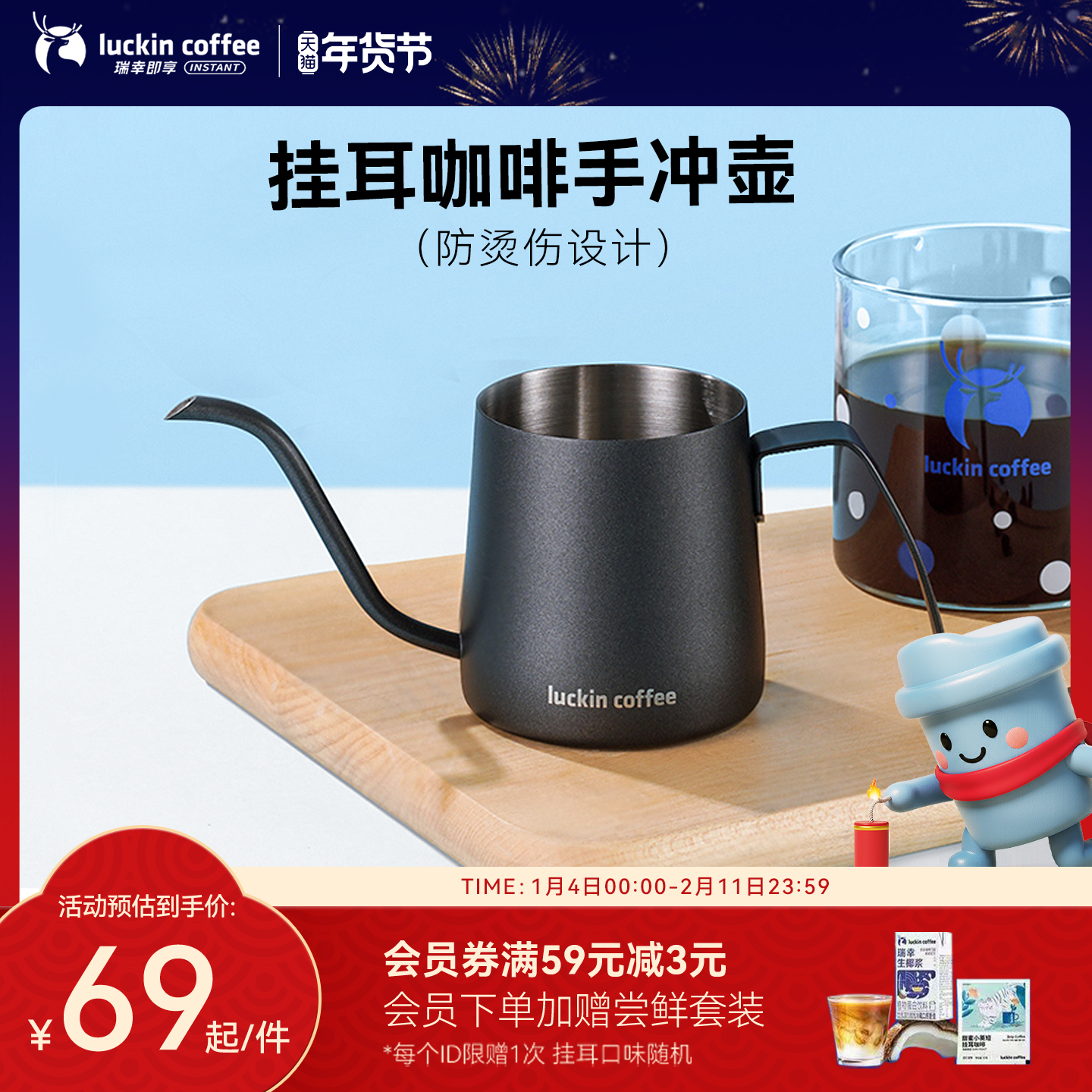 瑞幸咖啡 挂耳咖啡304不锈钢长嘴防烫手冲壶咖啡器具250ml,餐饮具,配套器具,淘宝优惠券,粉丝福利购,淘宝优惠卷