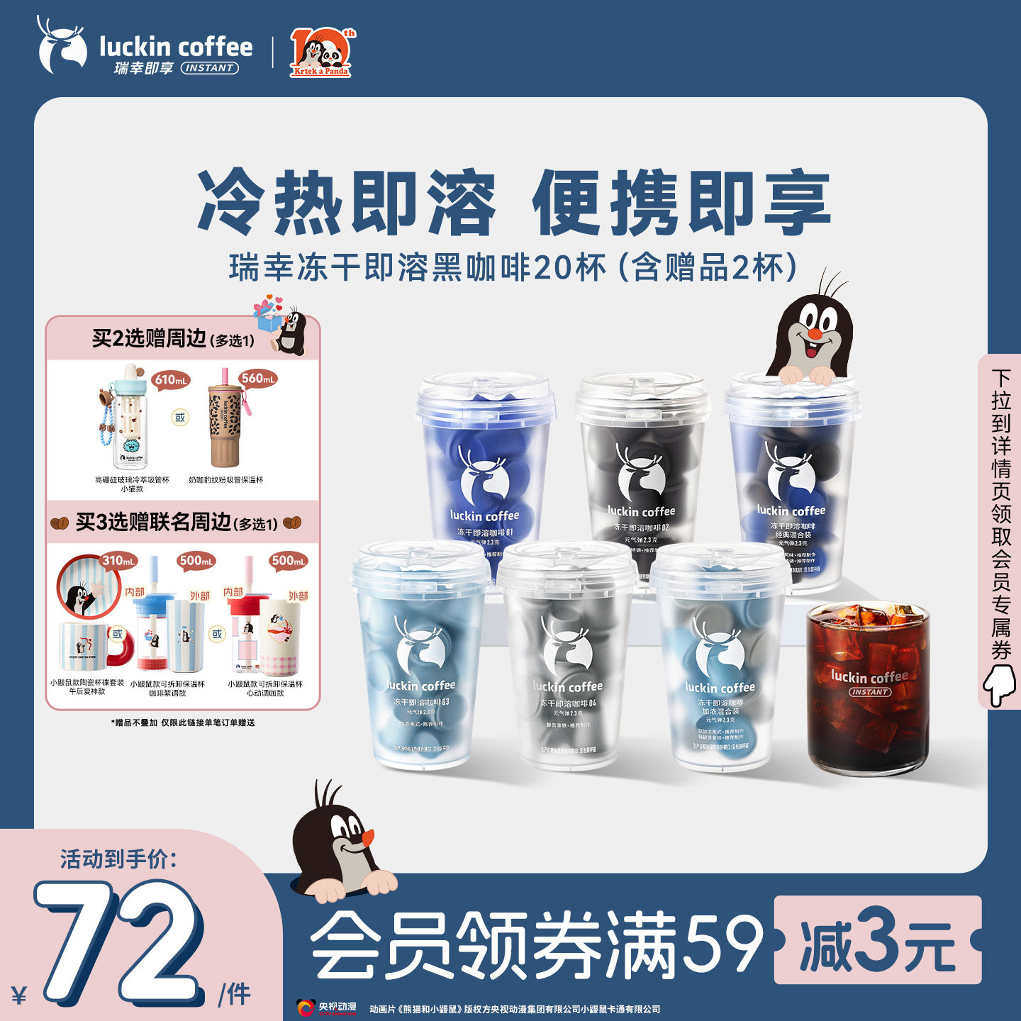 瑞幸即享速溶咖啡元气弹冻干咖啡粉冰美式黑咖生椰拿铁2.3g18杯 元干实拍商品图