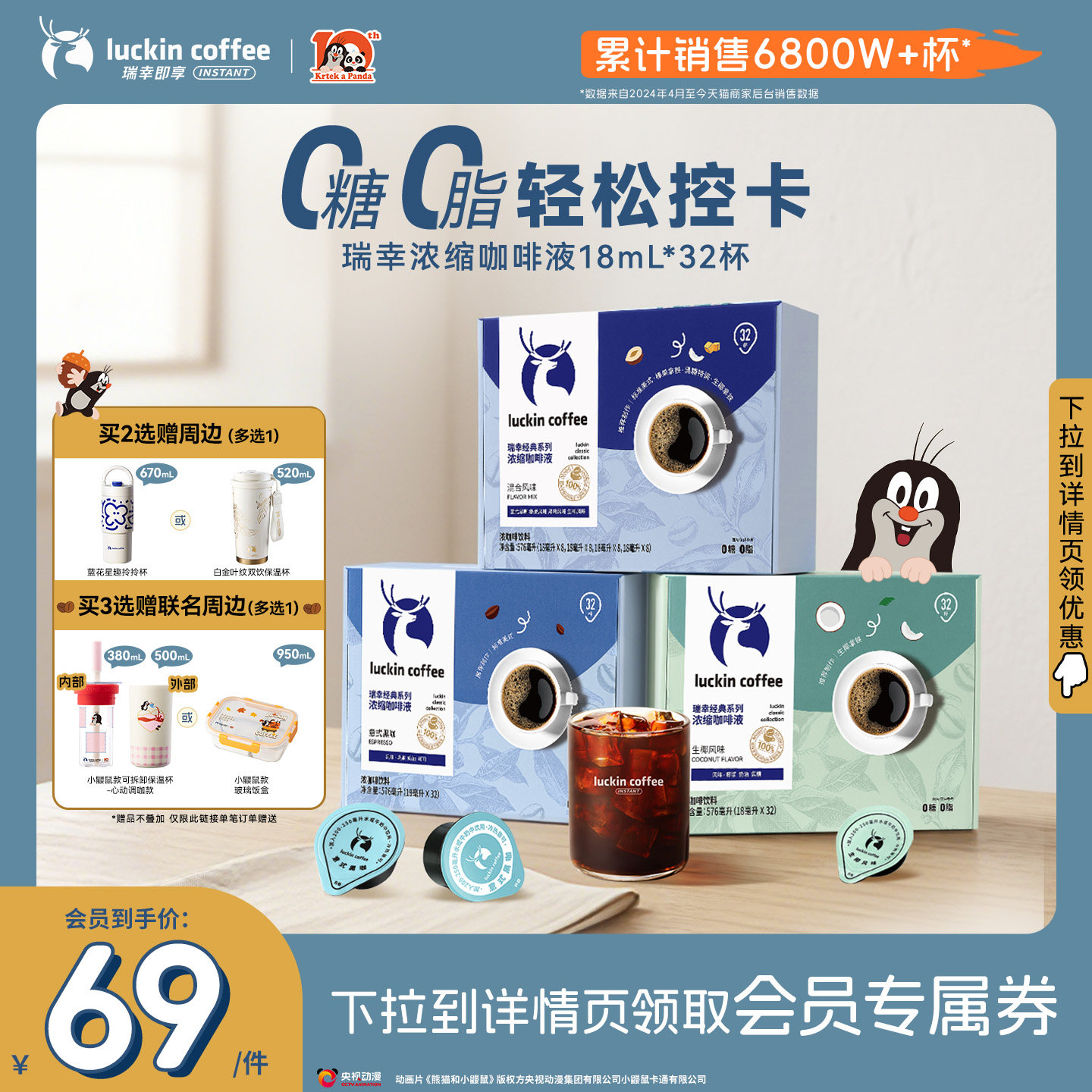 速 瑞幸拿铁浓缩咖啡液 杯入会下拉拍1.2元/杯 - 清风线报