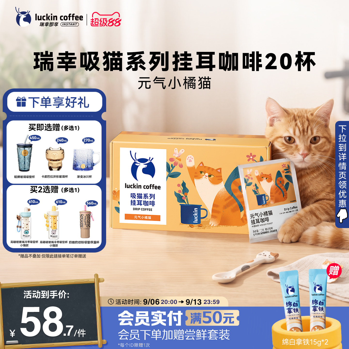 瑞幸即享咖啡挂耳咖啡0蔗糖黑咖阿拉比卡咖啡豆现磨手冲美式20袋