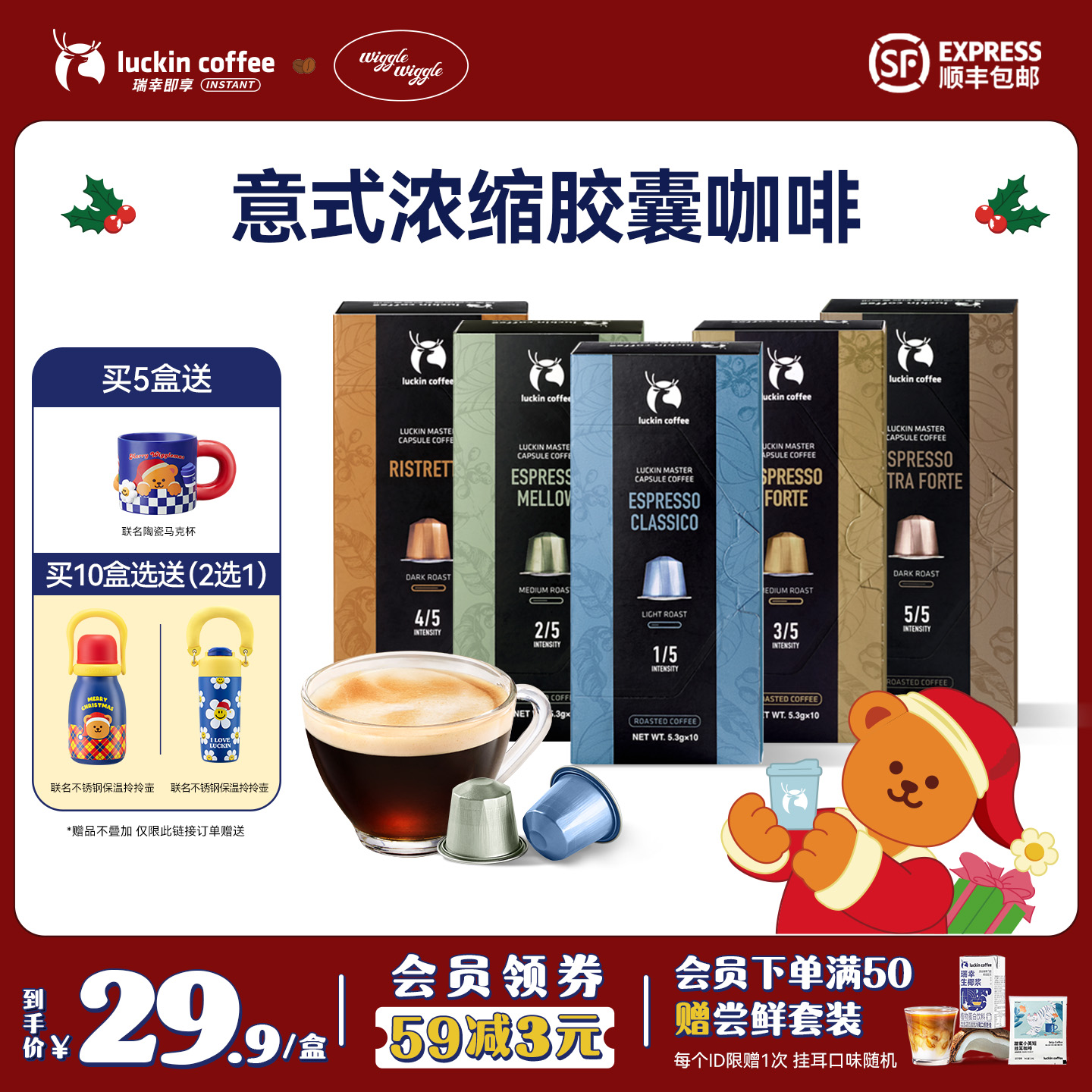 瑞幸咖啡 胶囊咖啡粒美式意式浓缩黑咖啡粉适配nespresso胶囊机