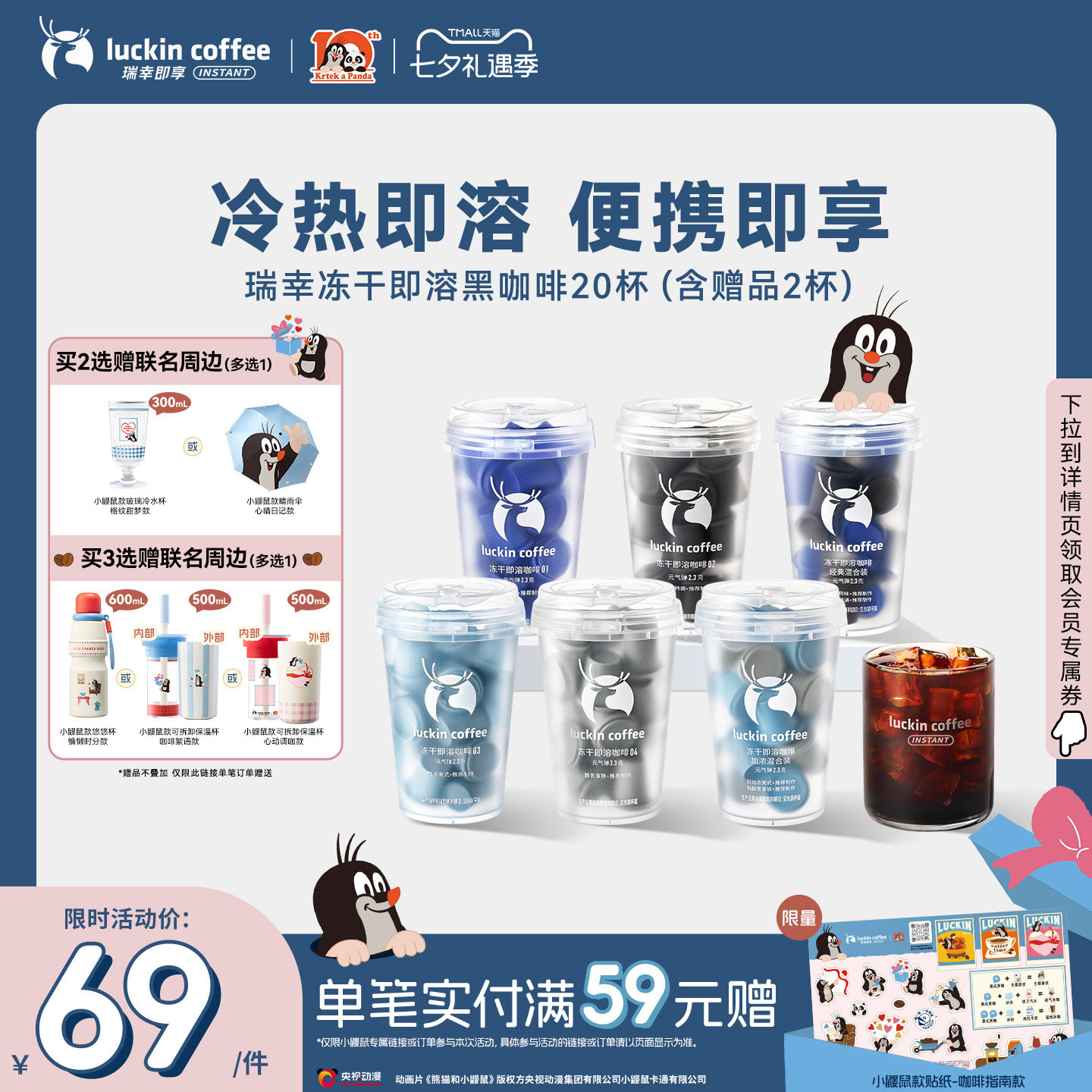 瑞幸速溶冻干咖啡粉20杯多款任选 2.4元/杯 - 86线报