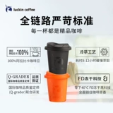 Русирование кофе Юанки.