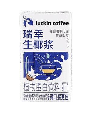 瑞幸生椰拿铁植物蛋白饮料