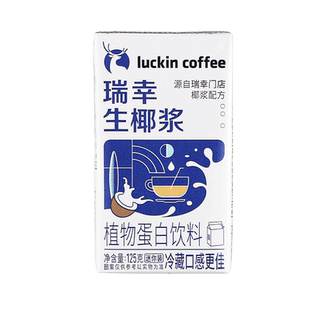 瑞幸咖啡生椰拿铁原配生椰浆125g*6盒顺手一件