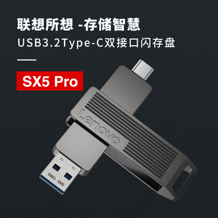 联想SSD固态u盘手机电脑两用USB3.2 C双接口SX5Pro高速闪存优盘适用MacBook华为ipad小米oppo荣耀vivo Type