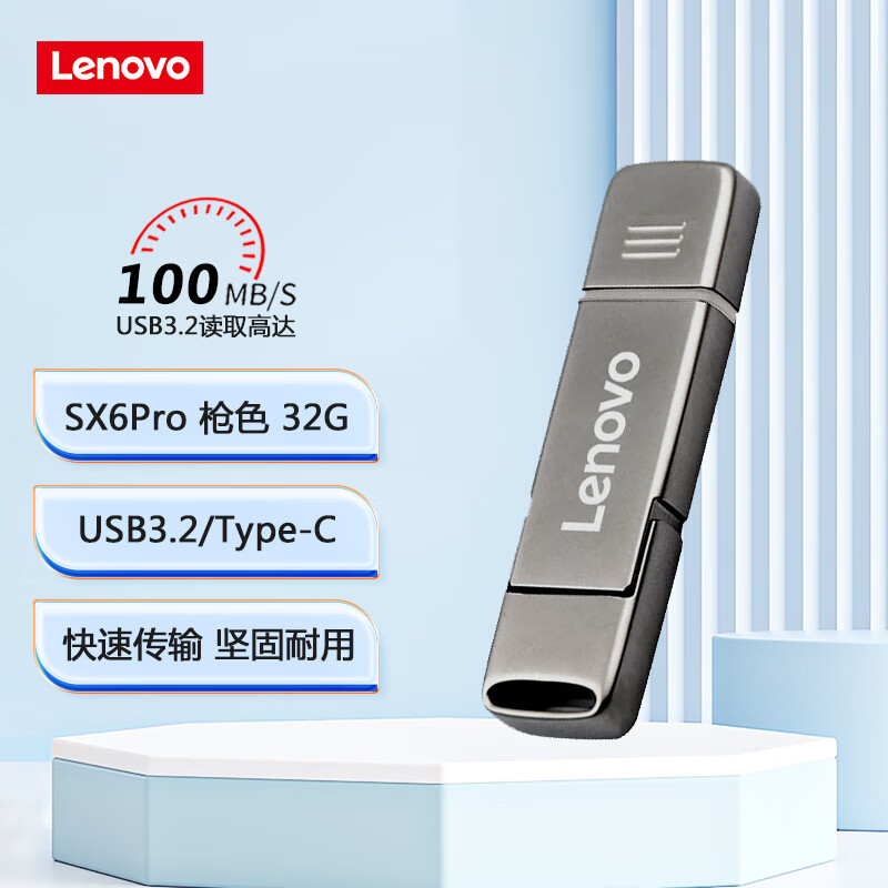 联想双接口手机U盘USB3.2/Type-c金属高速便携办公学生闪存优盘 闪存卡/U盘/存储/移动硬盘 手机U盘 原图主图