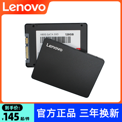 LenovoSSD吃鸡游戏1TB固态硬盘