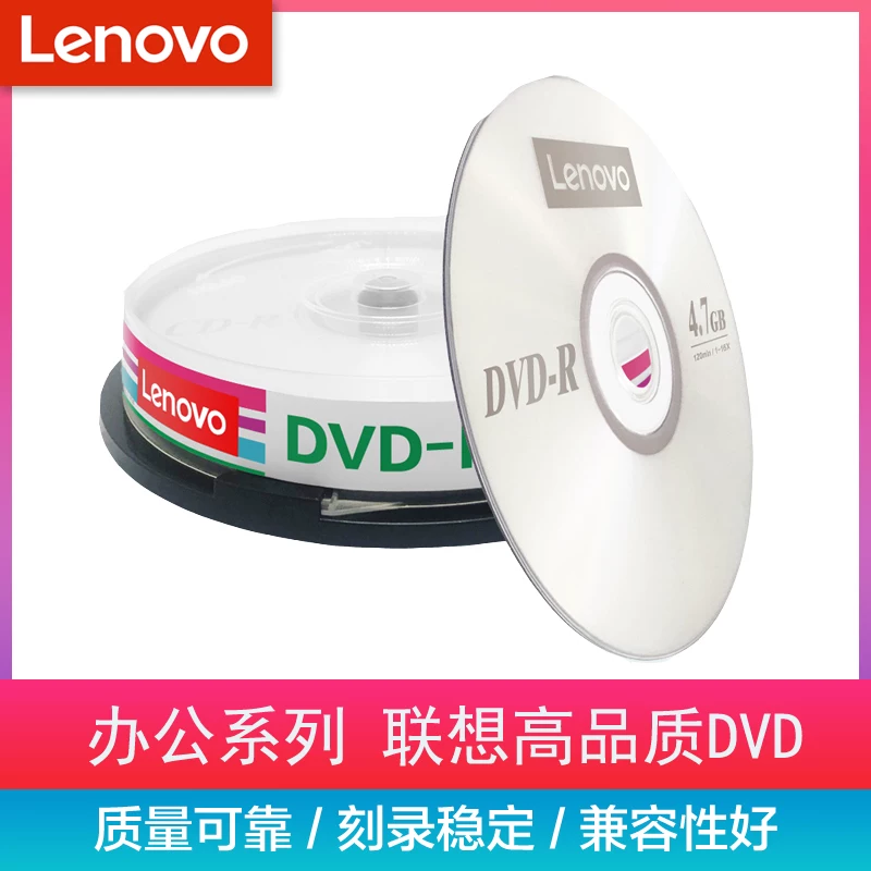 Подлинный DVD/CD Lenovo DVD-R британский пустой диск CD 4.7G Бриттен диск DVD-ROM диск
