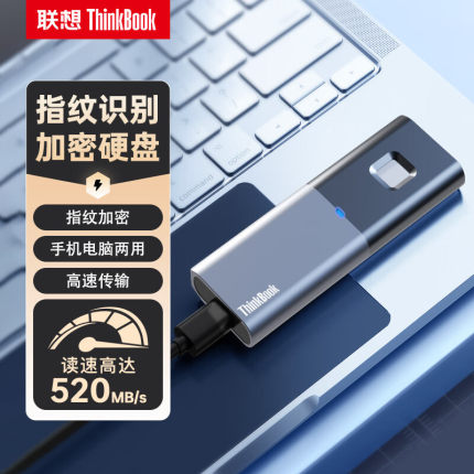 联想ThinkPad移动固态硬盘指纹加密手机电脑两用大容量高速闪存