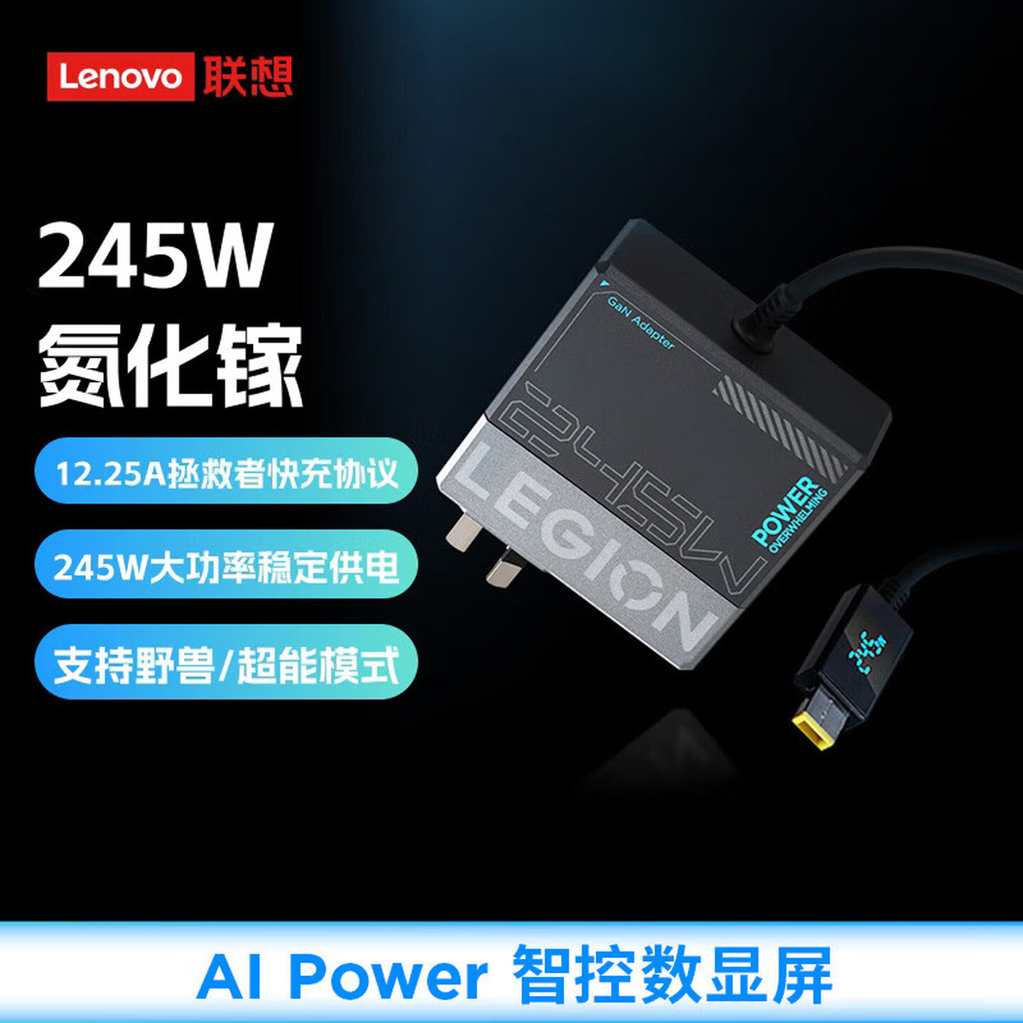 Lenovo Savior 245W GaN şarj adapteri, PD sürətli şarj