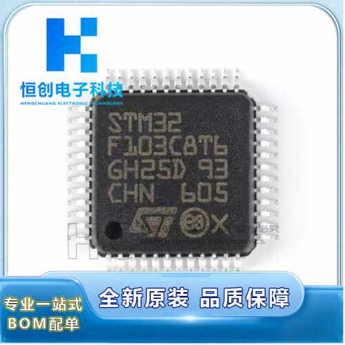 STM32F103C8T6 RFT6 VGT6 ZCT6原装芯片STM32F103ZGT6 T8U6 RDT6