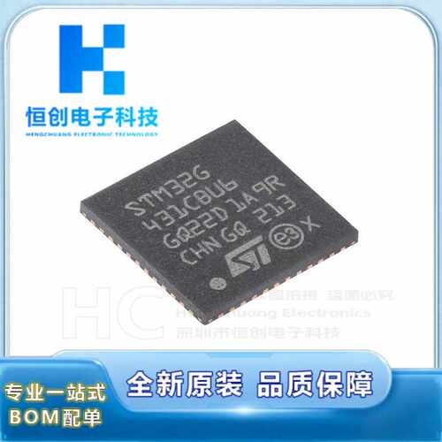 原装STM32G431CBU6 UFQFPN-48 ARM Cortex-M4 32位微控制器-MCU
