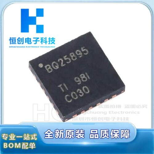 原装正品 贴片 BQ25895RTWR WQFN-24 单节5A快速充电器芯片