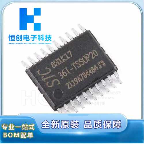 原装现货 STC(宏晶) 贴片STC8H1K17-36I-TSSOP20 单片机STC8H1K17
