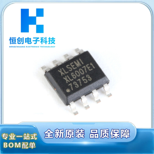 原装正品 XL6007E1 SOP-8 2A 60V 400khz升压直流电源变换器芯片